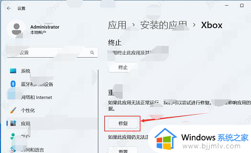 win11打不开xbox功能怎么办_win11系统xbox无法打开解决方法