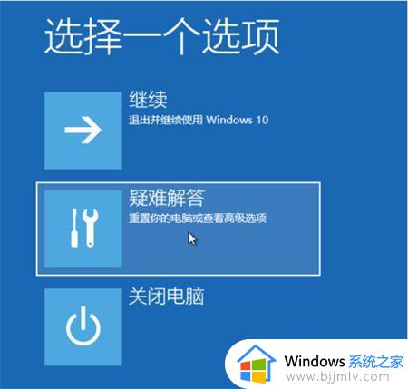 win10专业版没有重置此电脑怎么办 win10没有重置此电脑选项解决方法