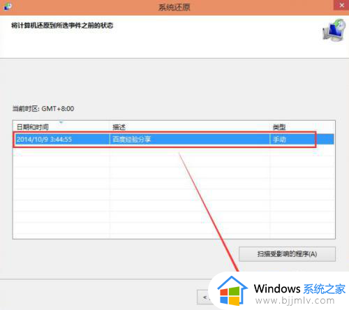 win10还原系统要多久_win10还原系统如何操作