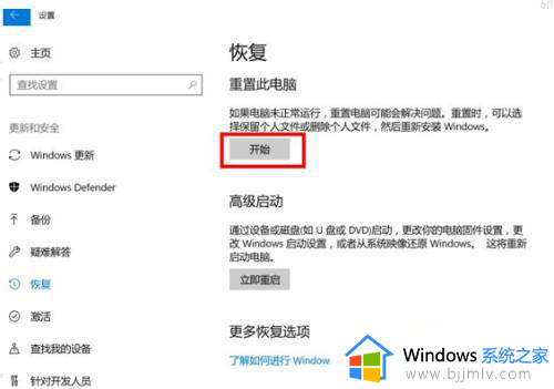 win10还原系统要多久_win10还原系统如何操作