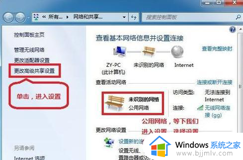 win10和win7怎么共享文件 win7与win10共享文件件的方法