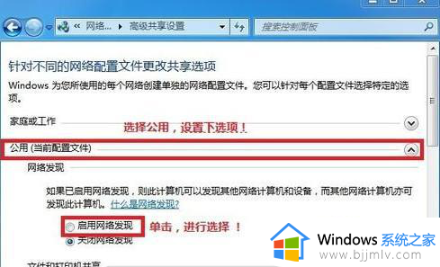 win10和win7怎么共享文件_win7与win10共享文件件的方法