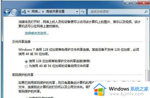 win10和win7怎么共享文件_win7与win10共享文件件的方法