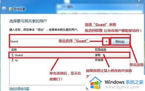 win10和win7怎么共享文件_win7与win10共享文件件的方法