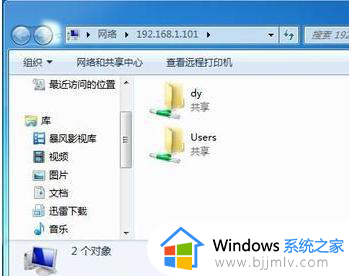 win10和win7怎么共享文件_win7与win10共享文件件的方法