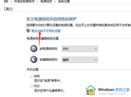 win10关机不了怎么办_win10不能关机怎么回事