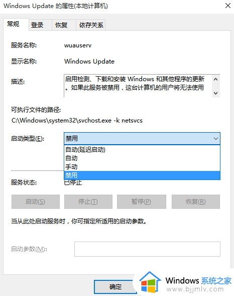 win10更新取消方法_win10如何关闭更新