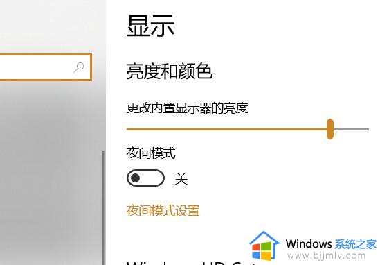 win10电脑屏幕亮度怎么调节_win10电脑屏幕亮度调节在哪里设置