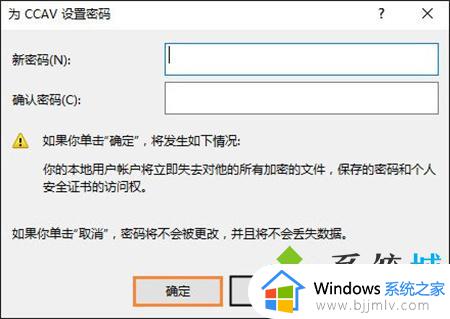 win10电脑开机密码怎么设置取消_win10开机密码取消设置方法