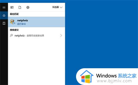 win10电脑开机密码怎么设置取消_win10开机密码取消设置方法