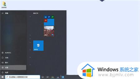 win10电脑开机密码怎么设置取消_win10开机密码取消设置方法