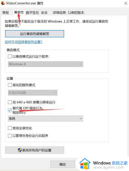 win10单个软件窗口很小如何解决_win10电脑软件窗口大小调整方法