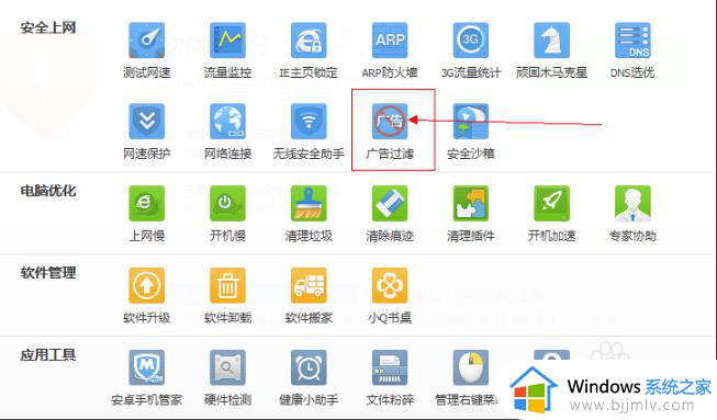 win10待机出现游戏页面怎么办_win10待机出现游戏页面怎么关闭