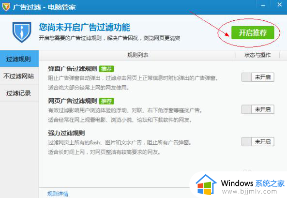 win10待机出现游戏页面怎么办_win10待机出现游戏页面怎么关闭