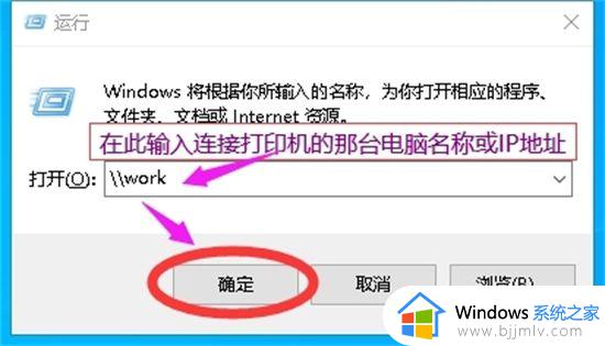 win10打印机怎么共享到另一台电脑上_windows10如何共享打印机到别的电脑