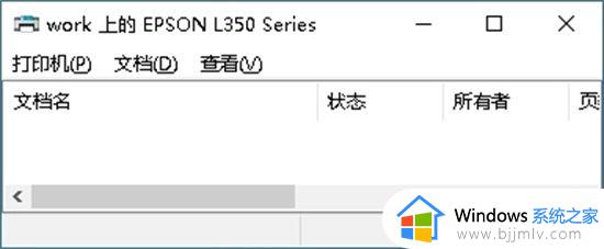 win10打印机怎么共享到另一台电脑上_windows10如何共享打印机到别的电脑