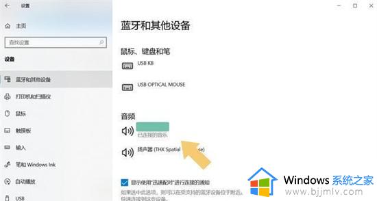 蓝牙已连接但声音外放如何处理_蓝牙连接上但是声音还是外放怎么回事