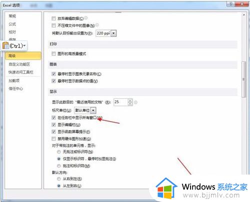 windows7excel表格独立窗口设置方法_windows7excel表格怎么设置独立窗口