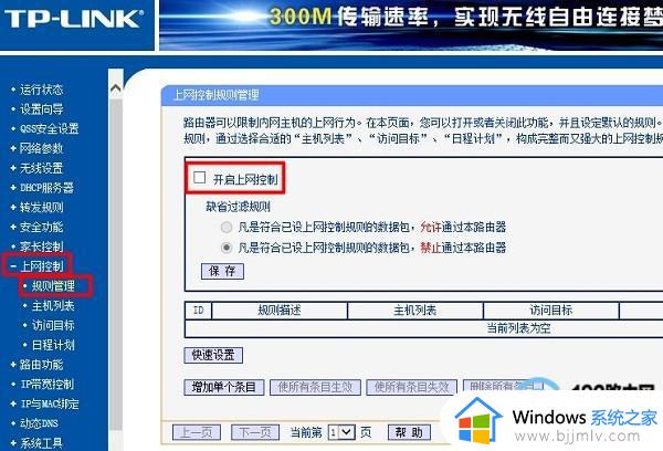 连着wifi为什么无法访问互联网_连上wifi无法访问internet如何处理