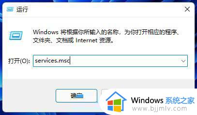 win11打印机服务总是自动关闭怎么办_win11打印服务一直自动关闭如何解决