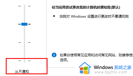 win11打开应用时会弹出是否允许更改怎么关闭