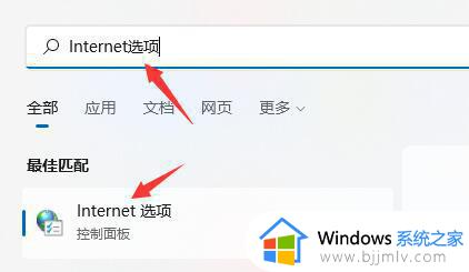 windows11浏览器拒绝连接怎么办_win11浏览器经常提示已拒绝连接如何处理