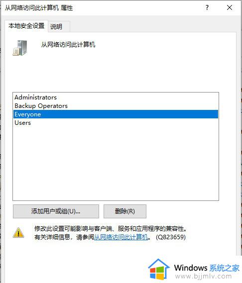 win10无法访问其他电脑共享文件夹怎么回事_win10无法访问其他电脑的共享文件夹如何解决