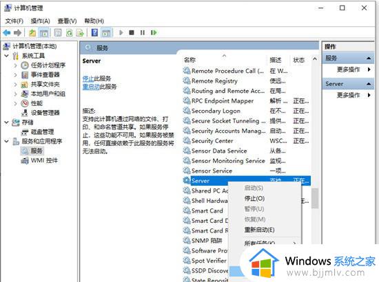 win10无法访问其他电脑共享文件夹怎么回事_win10无法访问其他电脑的共享文件夹如何解决