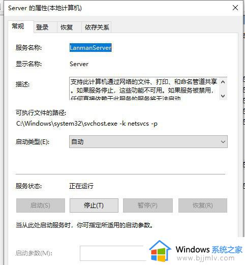 win10无法访问其他电脑共享文件夹怎么回事_win10无法访问其他电脑的共享文件夹如何解决