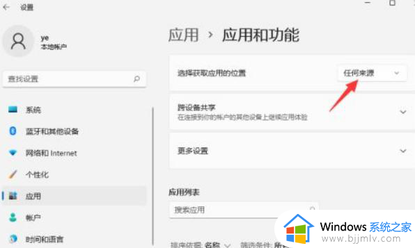 windows11浏览器下载的软件安装不了怎么办_win11电脑浏览器下载的软件无法安装如何解决