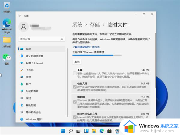 win11存储空间内存不足怎么办_win11系统存储空间不足怎么清理