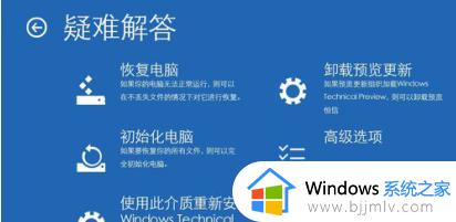 win11错误代码0xc0000098怎么办_win11蓝屏错误0xc0000098修复教程