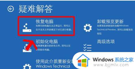 win11错误代码0xc0000098怎么办_win11蓝屏错误0xc0000098修复教程