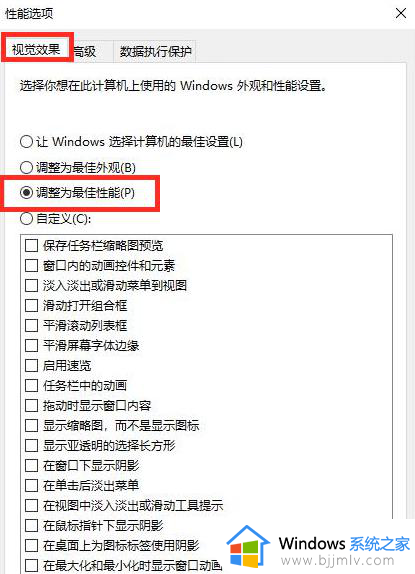 重装win10系统后lol帧率变低怎么办_win10重装系统后lol掉帧解决方法