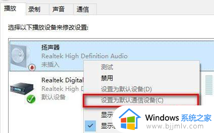 重装系统win10后没有声音怎么办_win10重装完系统没有声音修复方法