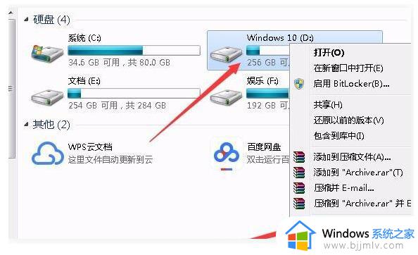 装完系统出现两个win10怎么办_win10电脑开机有两个系统处理方法