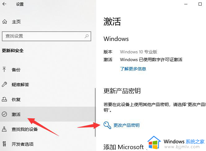 联想笔记本电脑如何激活windows_联想笔记本windows激活教程