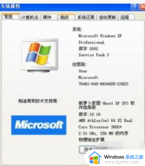 联想笔记本是windows几怎么看_联想笔记本如何查看windows版本