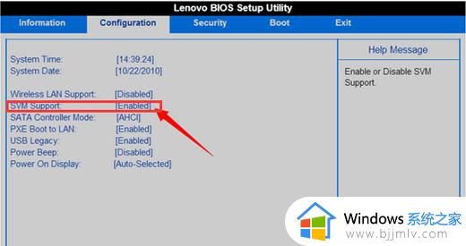 联想电脑vt开启教程win10_win10联想电脑怎么开启vt