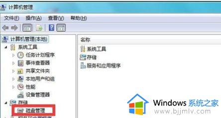 win7怎么分盘给c盘多弄点空间 win7如何给c盘进行扩容