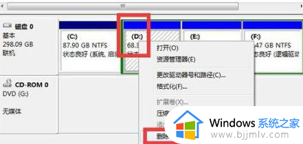 win7怎么分盘给c盘多弄点空间_win7如何给c盘进行扩容