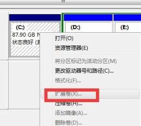 win7怎么分盘给c盘多弄点空间_win7如何给c盘进行扩容