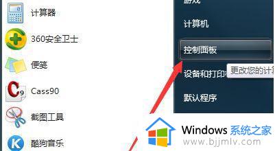 win7怎么改后缀名改变文件属性 如何更改win7文件后缀名