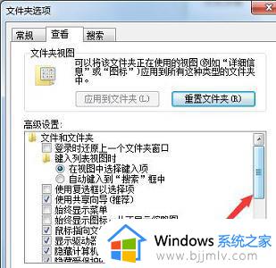 win7怎么改后缀名改变文件属性_如何更改win7文件后缀名