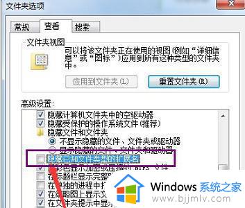 win7怎么改后缀名改变文件属性_如何更改win7文件后缀名