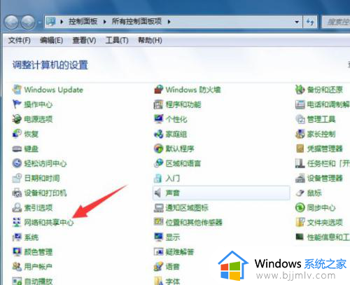 win7怎么更改电脑网络ip地址_win7网络ip地址怎么修改