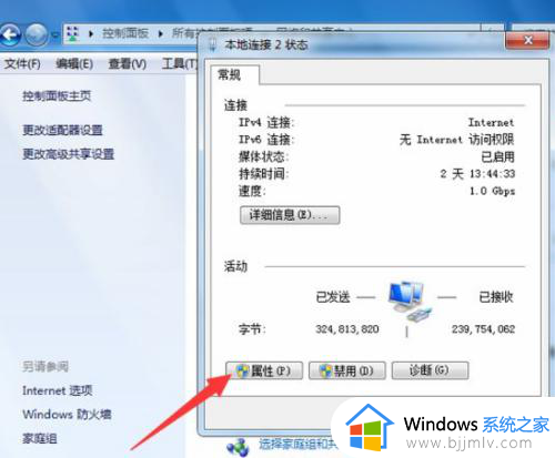 win7怎么更改电脑网络ip地址_win7网络ip地址怎么修改