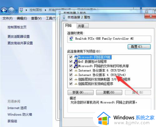 win7怎么更改电脑网络ip地址_win7网络ip地址怎么修改