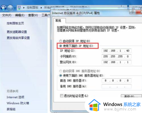 win7怎么更改电脑网络ip地址_win7网络ip地址怎么修改