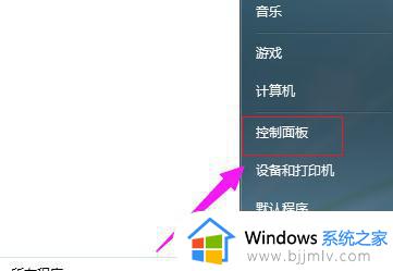 win7怎么更改密码 win7电脑密码如何修改